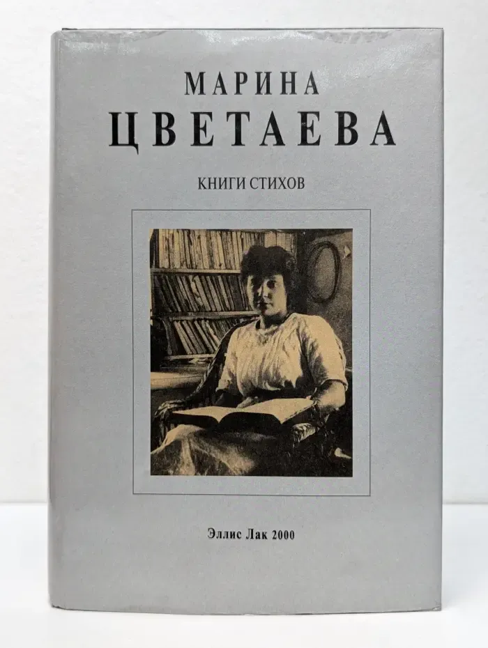 Книги стихов