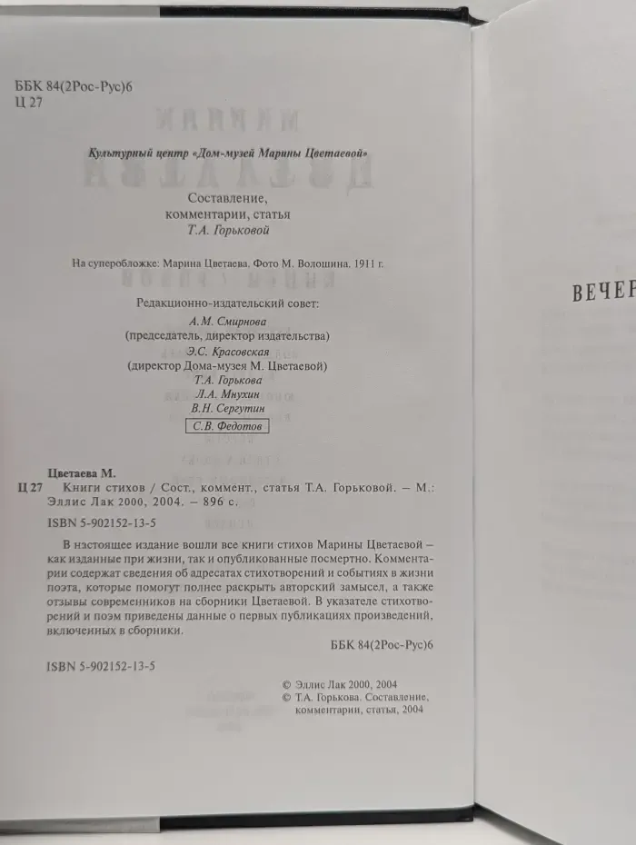 Книги стихов