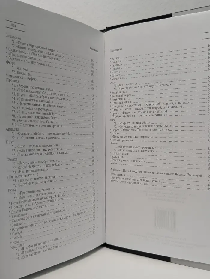 Книги стихов