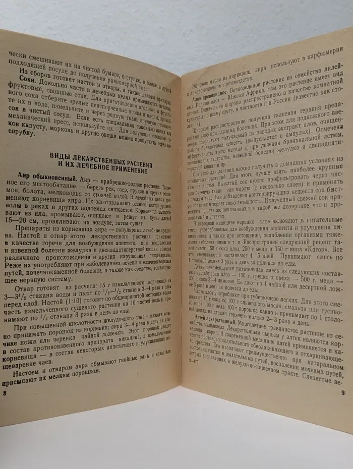 Помоги себе сам
