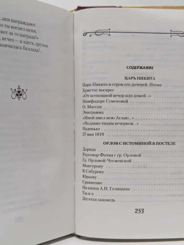 Золотая серия поэзии. Только для взрослых