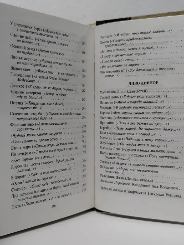 Золотая серия поэзии. Тихая моя родина