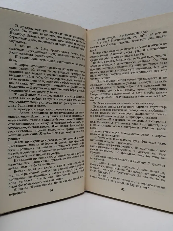 Школьная библиотека. Павел Нилин. Жестокость