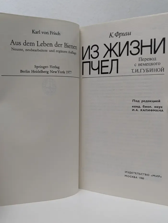 Из жизни пчел