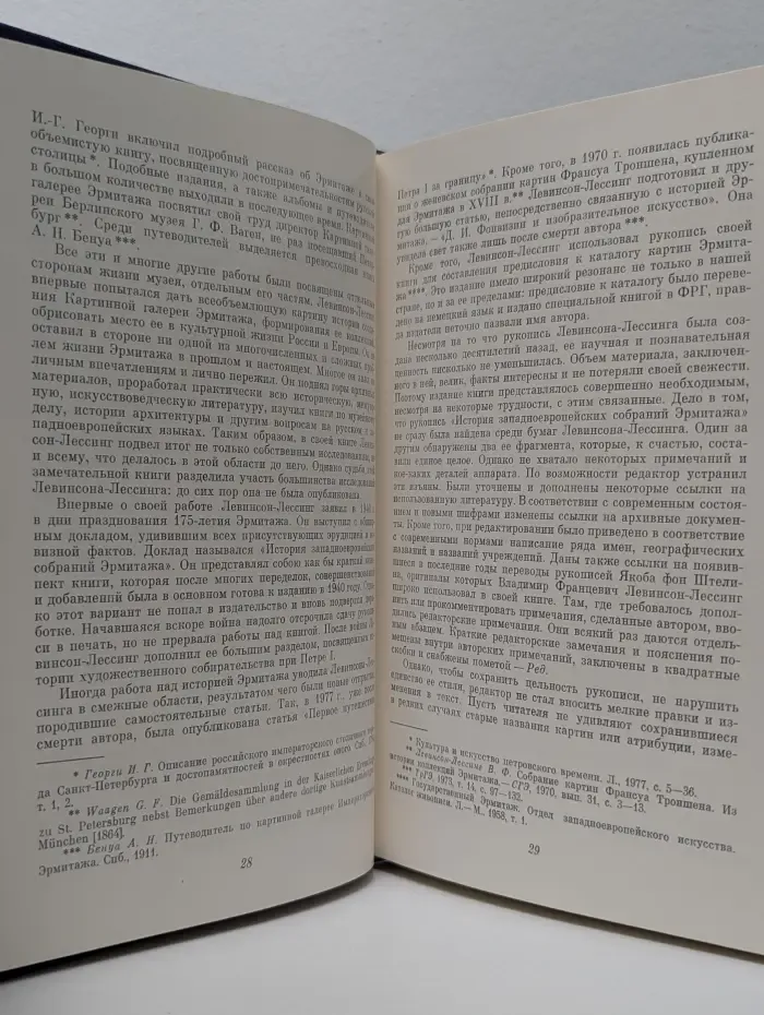 История картинной галереи Эрмитажа (1764-1917)