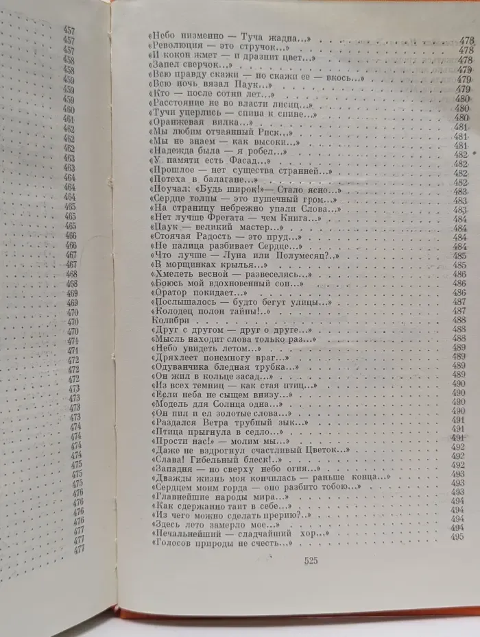 Библиотека всемирной литературы. Генри Лонгфелло. Песнь о Гайавате. Уолт Уитмен. Стихотворения и поэмы. Эмили Дикинсон. Стихотворения
