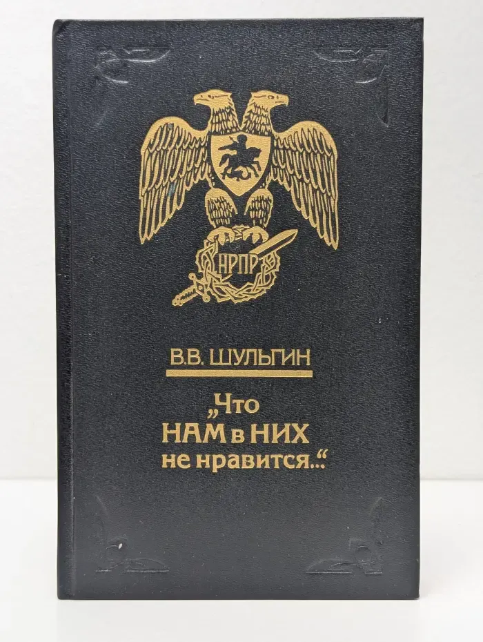 Что нам в них не нравится