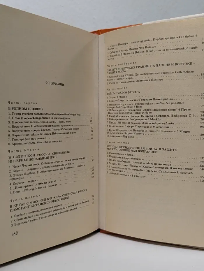 Бойцы тихого фронта