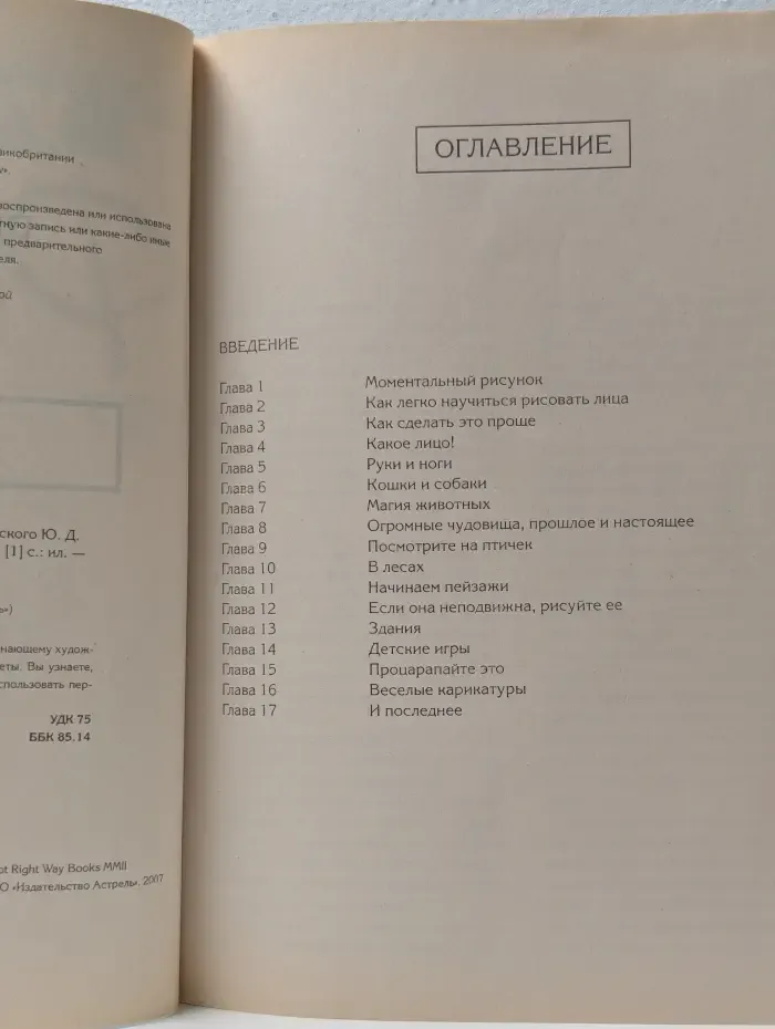 Учимся рисовать