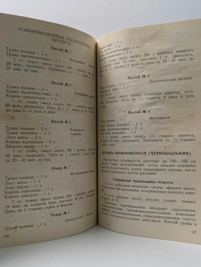 Здоровье рядом