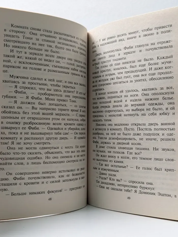 Любовный роман. Стрела Купидона