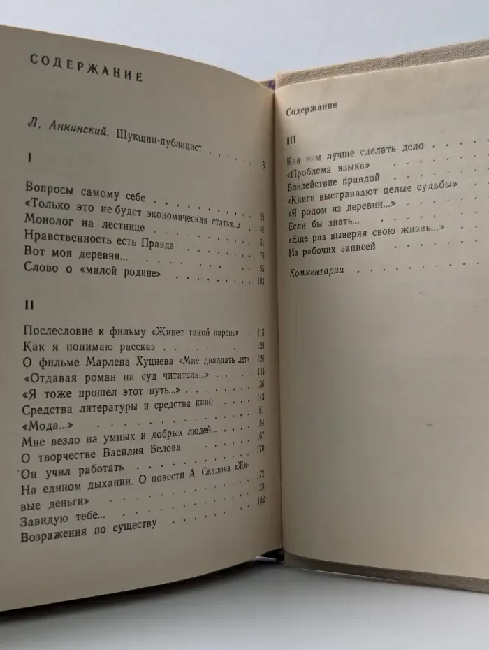 Нравственность есть правда