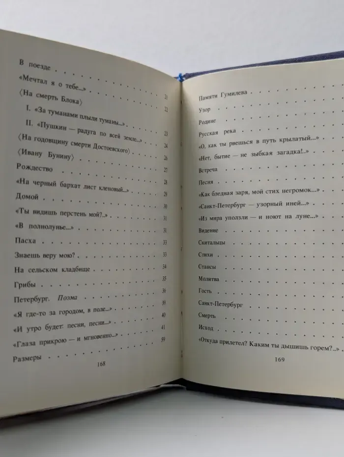 В. Набоков. Стихотворения