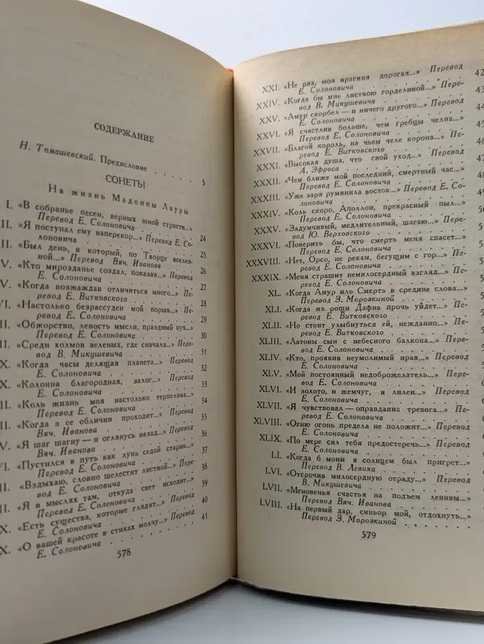 Франческо Петрарка. Сонеты, избранные канцоны, секстины, баллады, мадригалы, автобиографическая проза