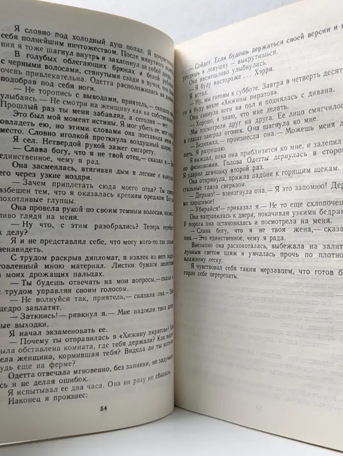Неудачник