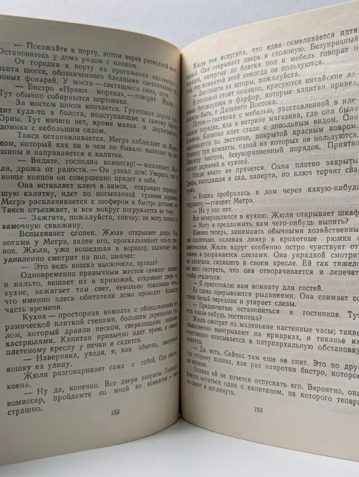 Порт туманов