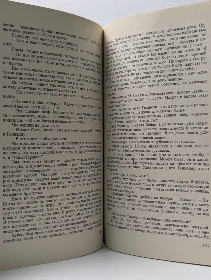 Зарубежный детектив. Дело о наезде. Грязная история