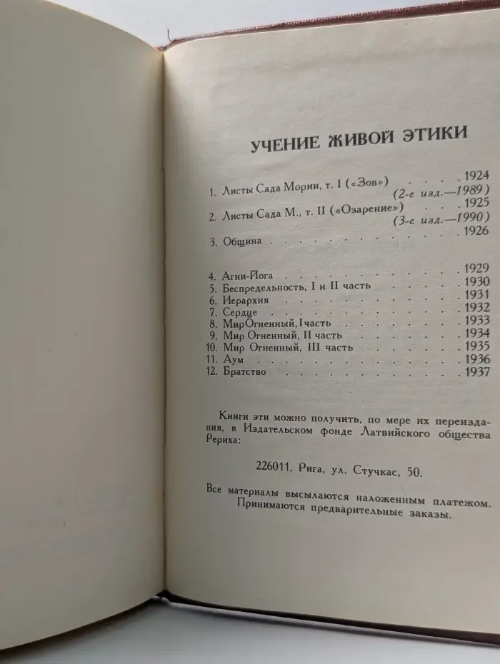 Листы Сада М. Книга 2