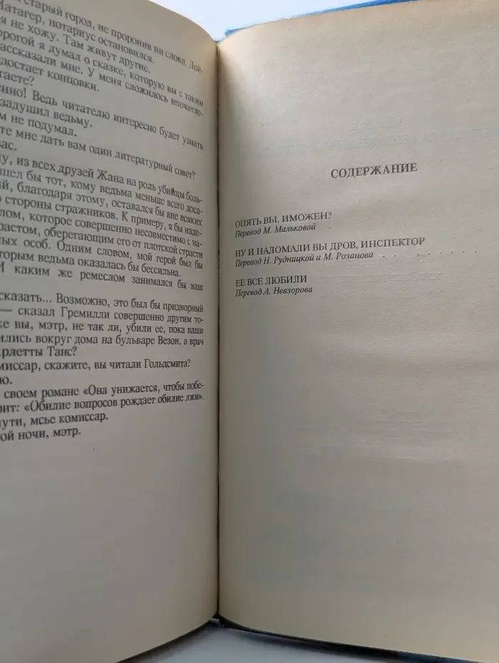 Убийства в колледже