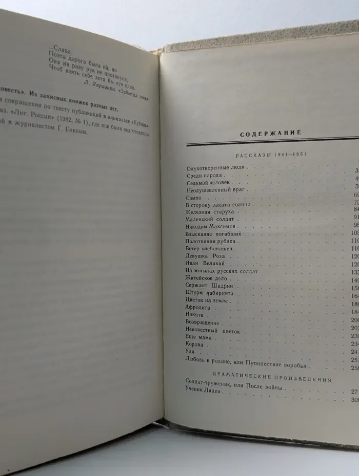 А. Платонов. Собрание сочинений в 3 томах. Том 3