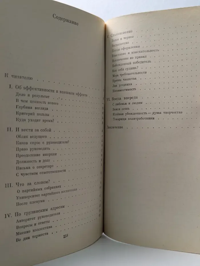 Время и стиль. Грани большой темы