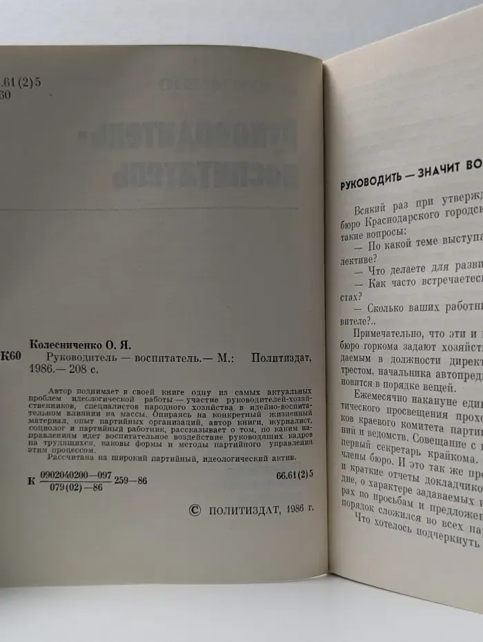 Руководитель-воспитатель
