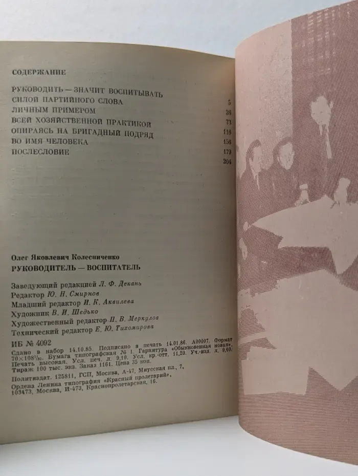 Руководитель-воспитатель