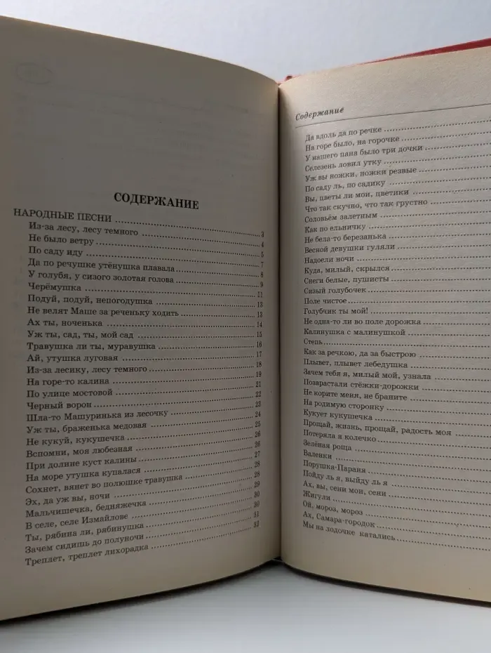 Книга для всей семьи. Любимые застольные песни