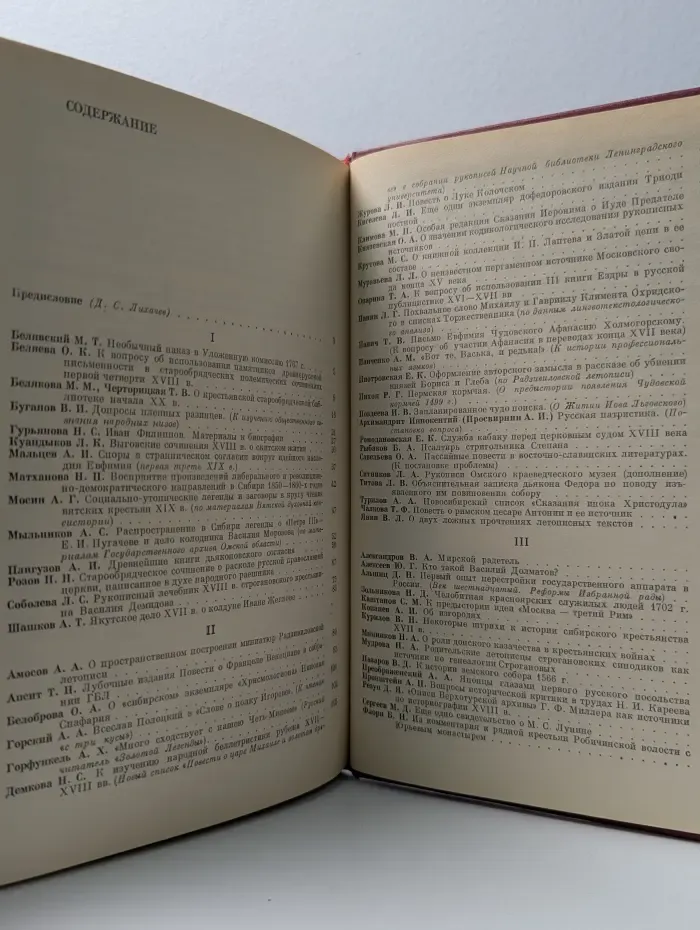 Общественное сознание, книжность, литература периода феодализма