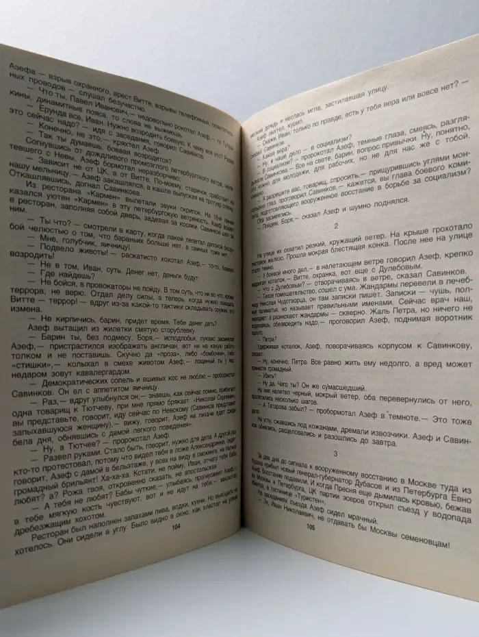 Криминал. Выпуск № 3/1992