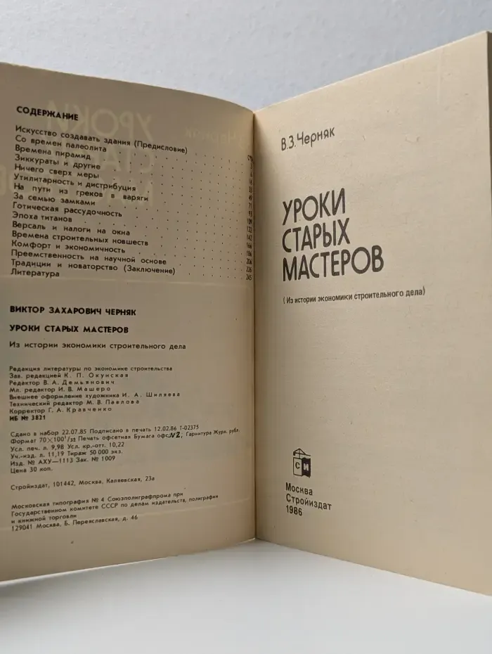 Уроки старых мастеров