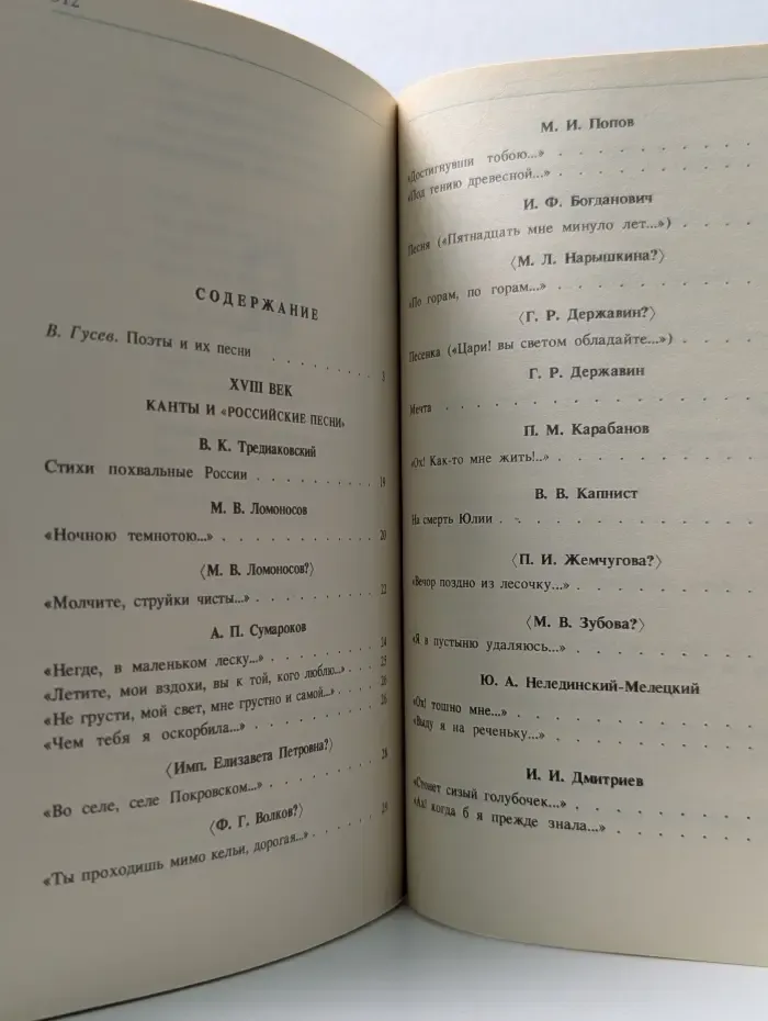 Классики и современники. Русские песни и романсы