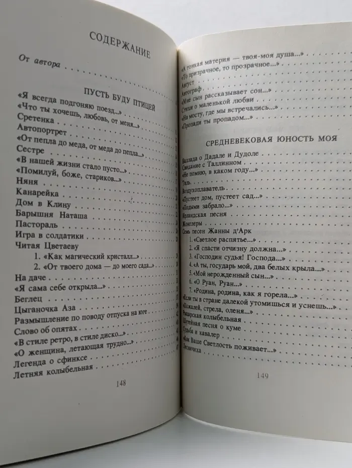 Воздухоплаватель. Стихи
