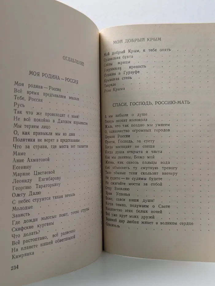 Осенняя мелодия