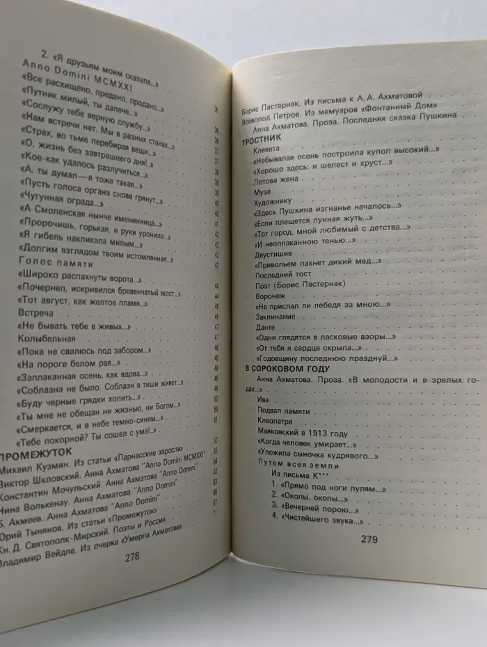 После всего