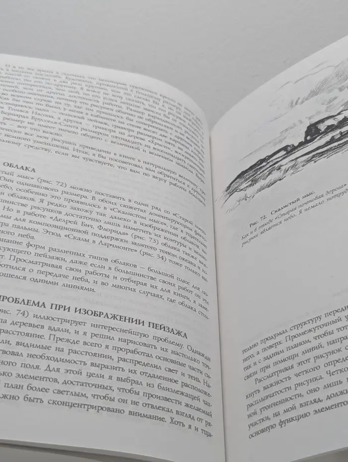 Искусство рисования карандашом