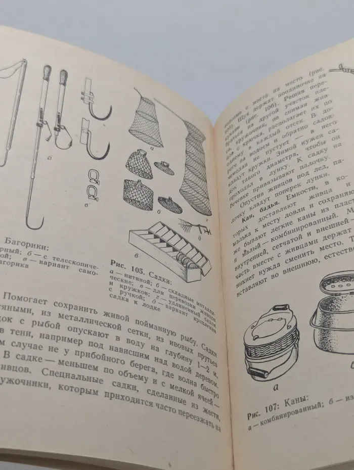 Начинающему рыболову. Ловись, рыбка, большая на маленькую