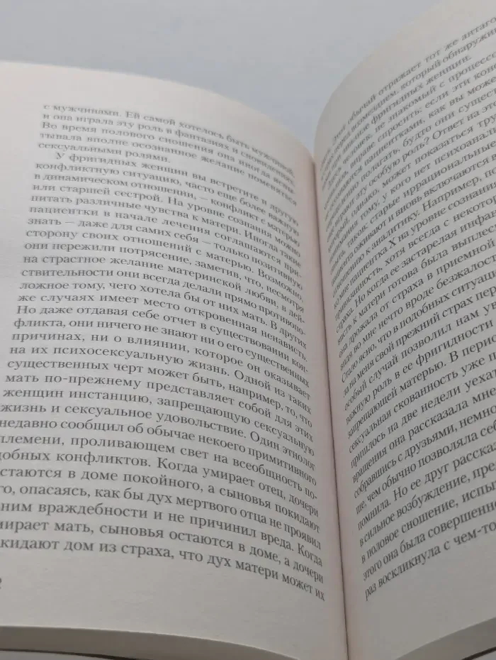 Экопокет. Психология женщины