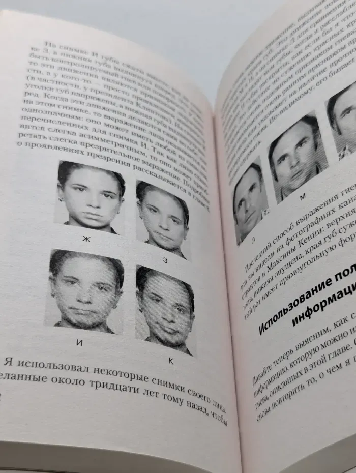 Экопакет. Психология эмоций