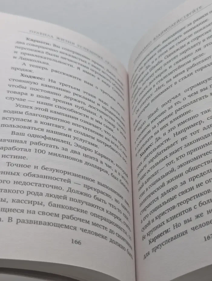 Книги, о которых говорят. Правила жизни успешных людей. 21 вдохновляющая история о победе над собой