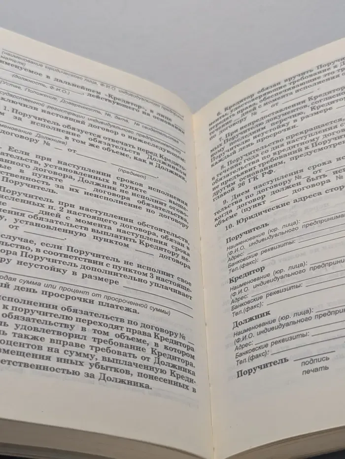 Образцы договоров с комментариями. Международный коммерческий арбитраж