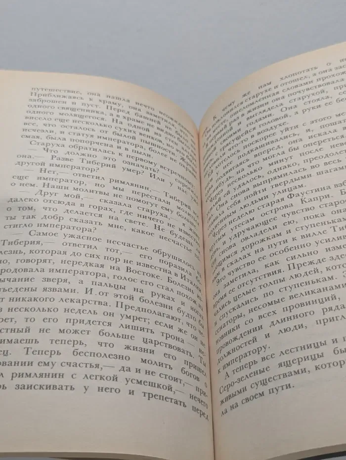 Легенды о Христе