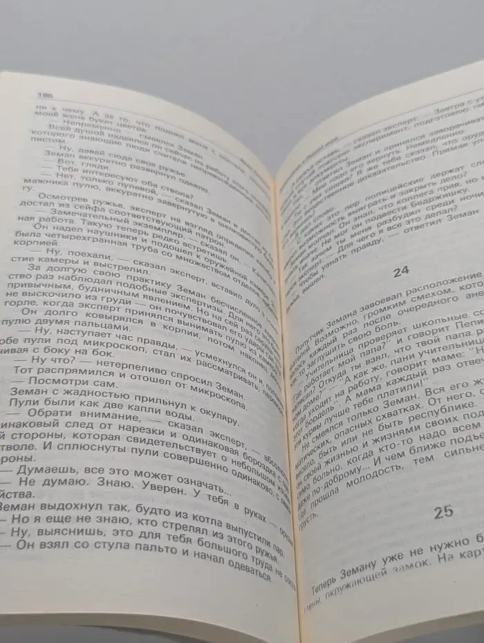 Детектив и Политика. Выпуск  № 6/1990