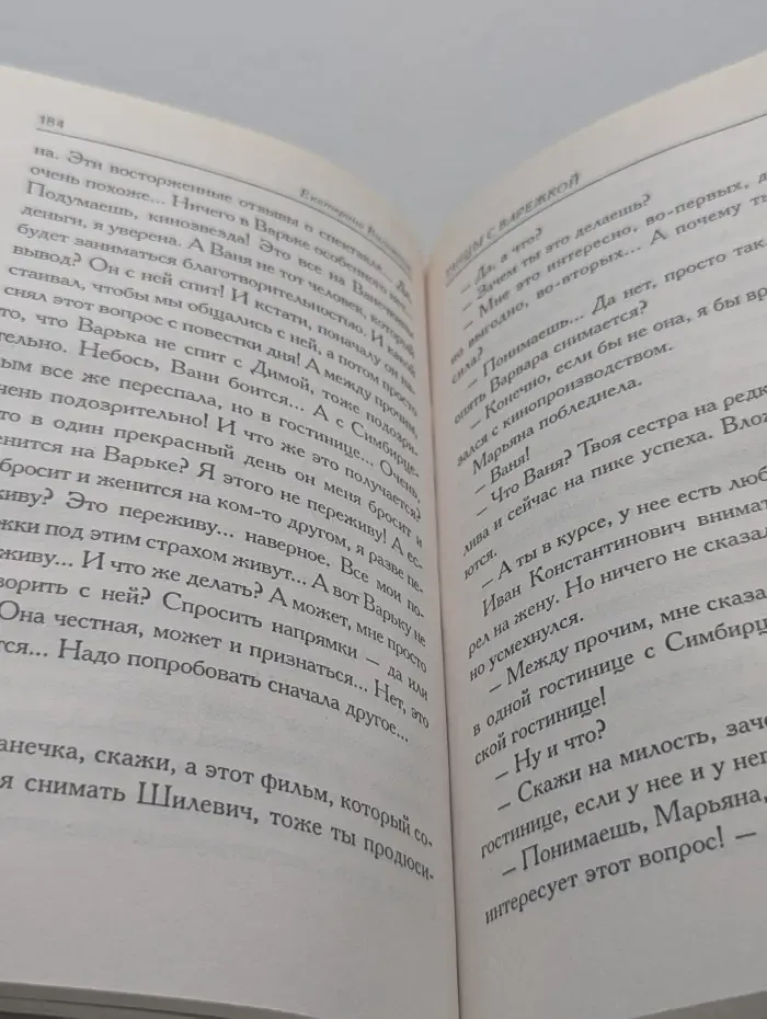 Танцы с Варежкой