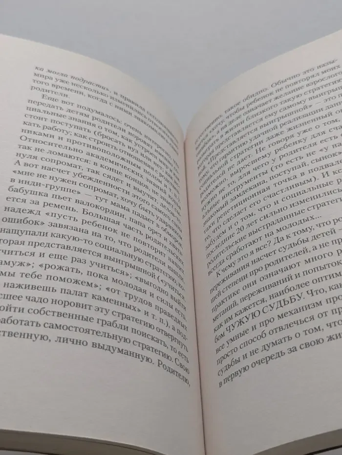 #экопокет. Почему мне так хреново, хотя вроде бы все нормально