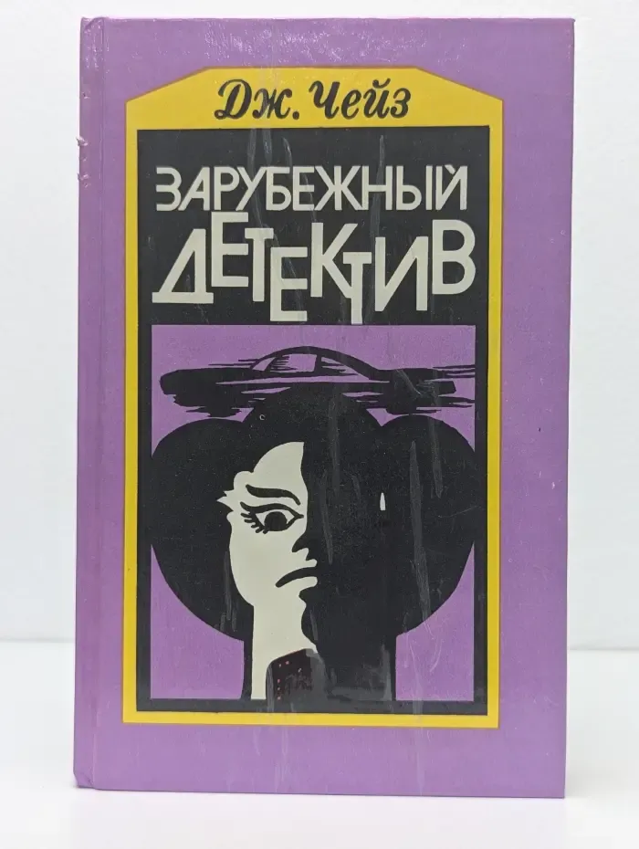 Перстень Борджа. Двойная сдача