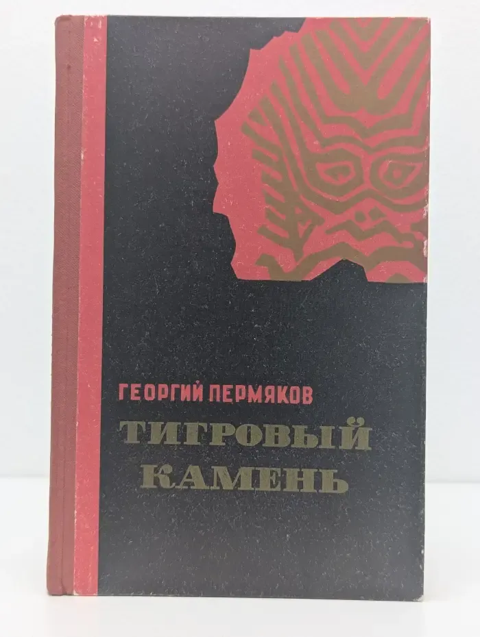 Тигровый камень