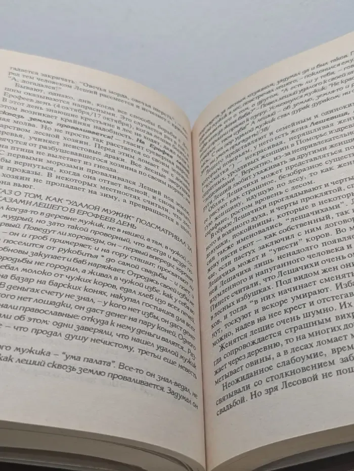 Сказания древних славян