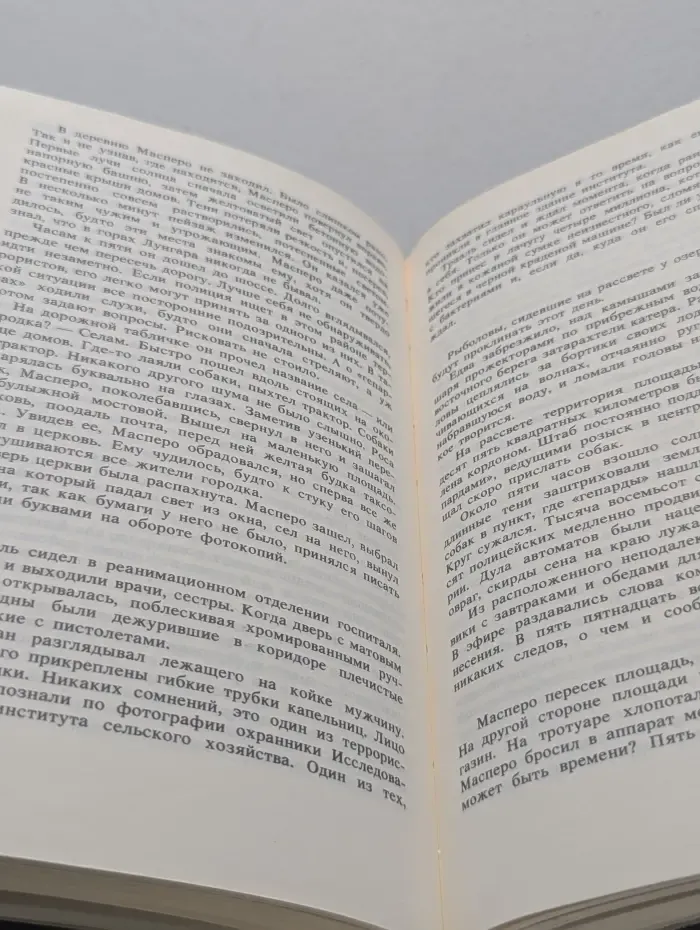 Венгерский политический детектив