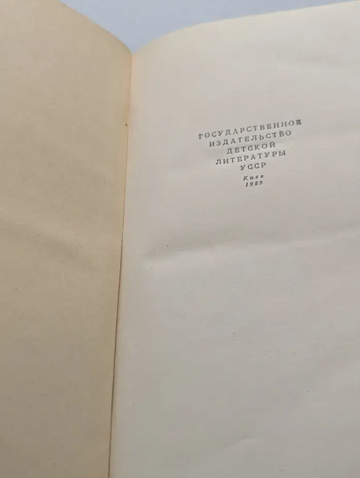 От двух до пяти